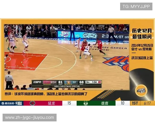 火箭队对阵鹈鹕比赛现场直播平台与链接